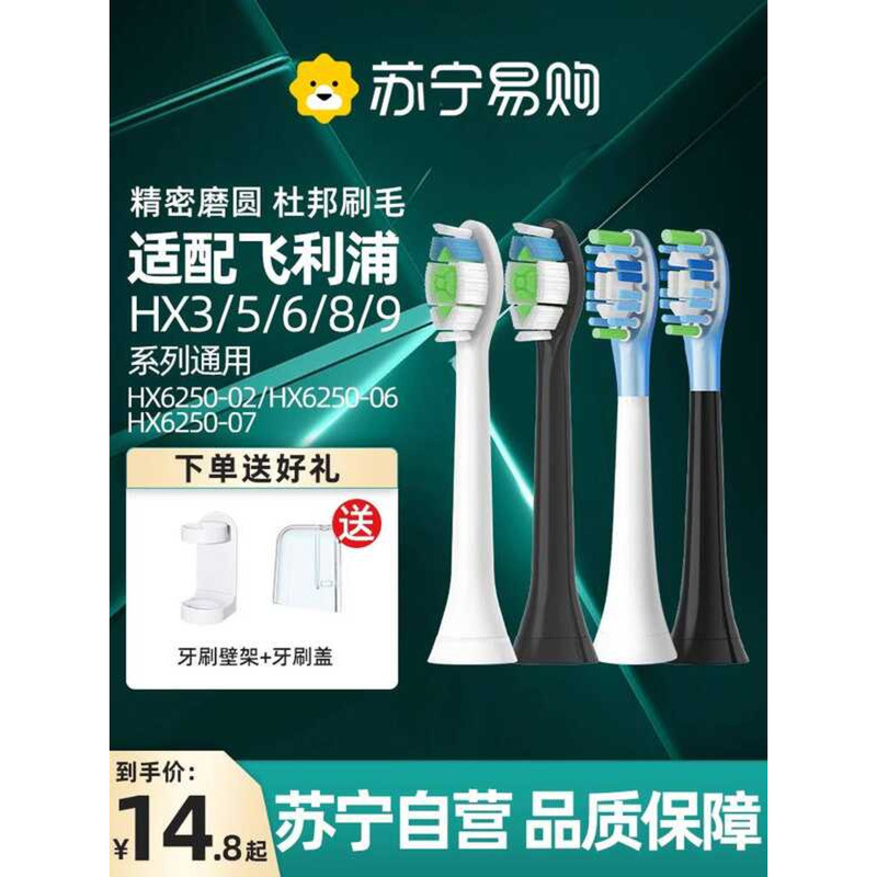เหมาะสําหรับหัวแปรงสีฟันไฟฟ้า Philips HX6250-02/HX6250-06/HX6250-07 หัวเปลี่ยน 3541