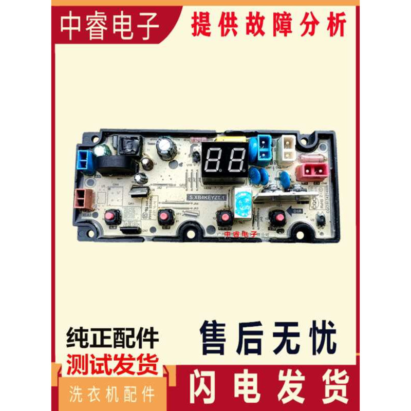 TCL เครื่องซักผ้าบอร์ดคอมพิวเตอร์ B100F1 B100L100A XQB100-36SP ควบคุมสายเมนบอร์ด 55-4J