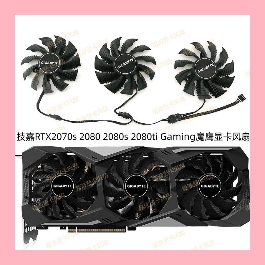 พัดลมการ์ดกราฟิก Gigabyte RTX 2070super 2080s 2080ti Gaming Oc Magic Eagle ใหม่