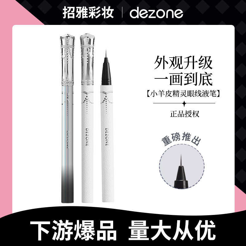 DEZONE DEZONE Fine Lambskin Fairy Liquid Eyeliner ปากกาล่างขนตาธรรมชาติ Silky Eyeliner กระปากกา