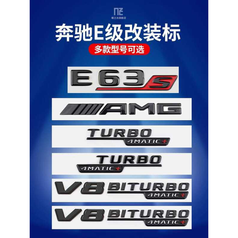 ทุ่มเทให้กับโลโก้รถเบนซ์ E-Class E43 E53 E63 E3L E320L AMG ดัดแปลงด้านหลัง Word Mark สติกเกอร์โลโก้ร