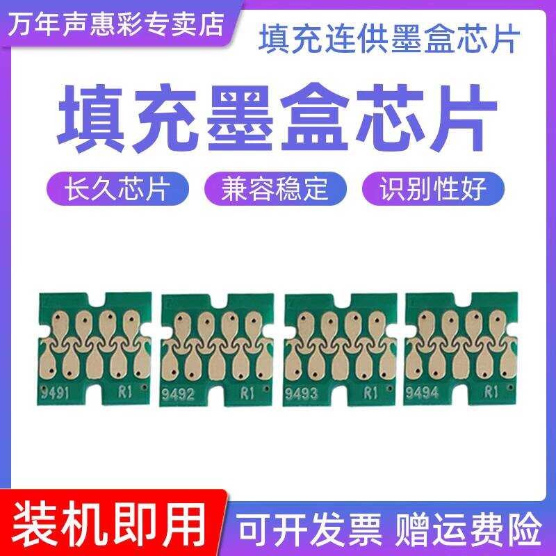 MAG เหมาะสําหรับ Epson WF-C5790A ตลับหมึกชิป WF-C5290A C5710 C5210 เครื่องพิมพ์บรรจุตลับหมึกชิป T948