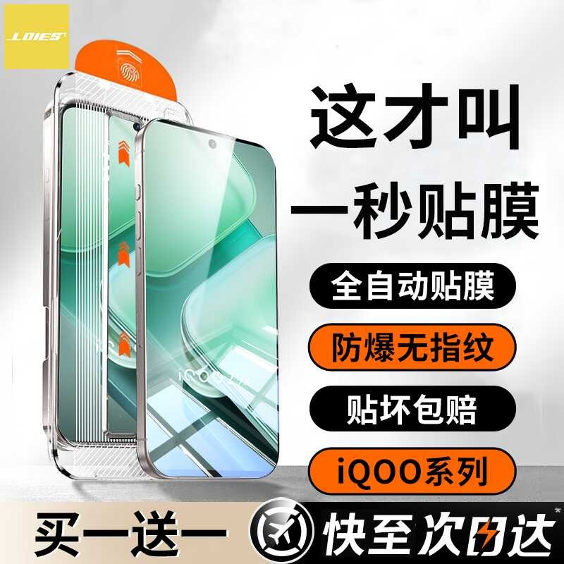 [แกะสลักเย็นฟิล์มเดิม] ฟิล์มกันรอยโทรศัพท์มือถือ iQOO iQOO neo10pro ฟิล์ม HD ฟิล์มความเป็นส่วนตัว + 