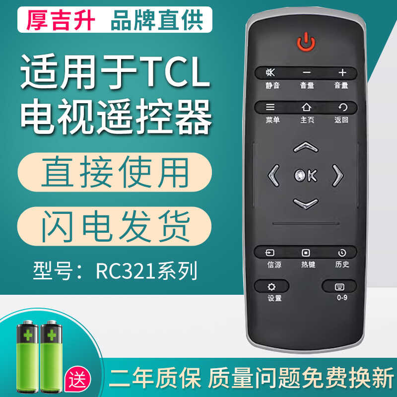 เหมาะสําหรับ TCL TV RC321 Series Universal RC320 RC320LCI1 L40 L42 L49 L48E67A-3D L49E67A-3D L50/55E