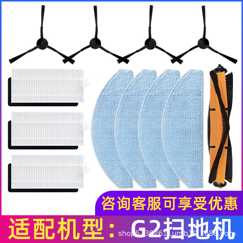 เหมาะสําหรับ Lydsto G2 Sweeping Robot อุปกรณ์เสริมแปรงด้านข้างกรองแปรงหลักถุงเก็บฝุ่น Rag อุปกรณ์เสร