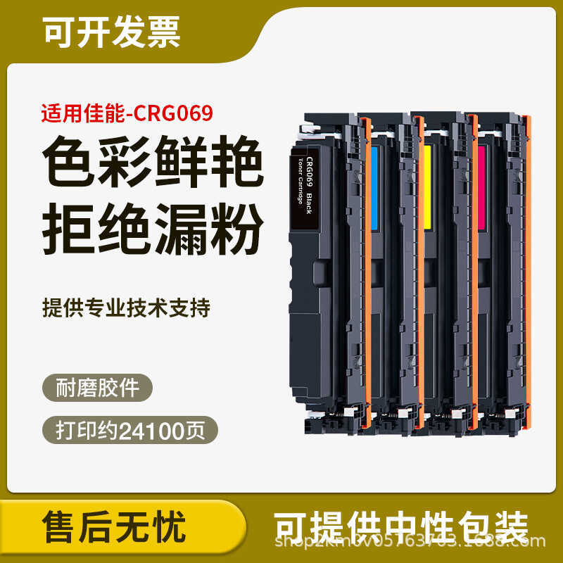 เหมาะสําหรับ Canon CRG-069 Selenium Drum MF756CX MF752CDW LBP673CDN MF750 ตลับหมึก
