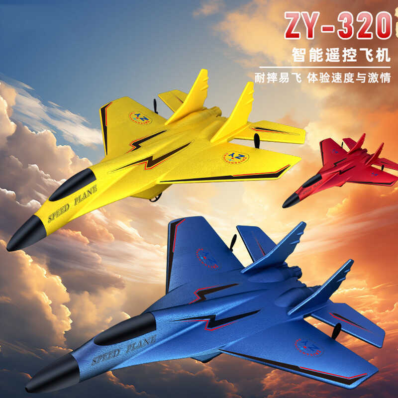 MiG ZY320 รีโมทคอนโทรลขนาดเล็กบินเครื่องร่อนปีกคงที่ EPP โฟมเครื่องบินรุ่นเครื่องบินของเล่นเด็ก