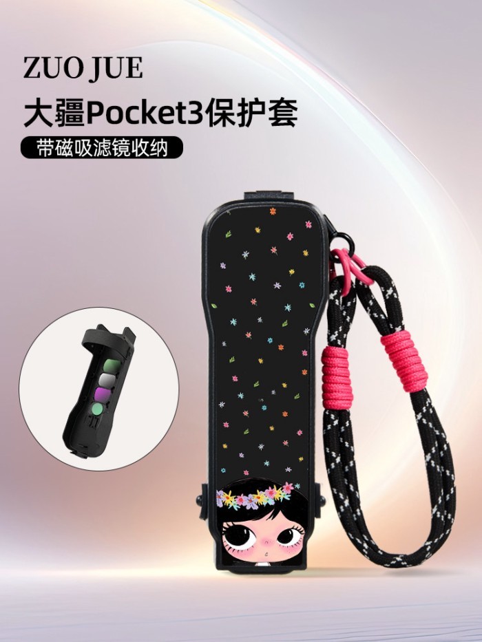 Garland Xiaoyu เหมาะสำหรับ DJI Pocket3 เกราะป้องกัน INS ช่องเกาหลีน่ารักอุปกรณ์กรองการจัดเก็บ 3rd G
