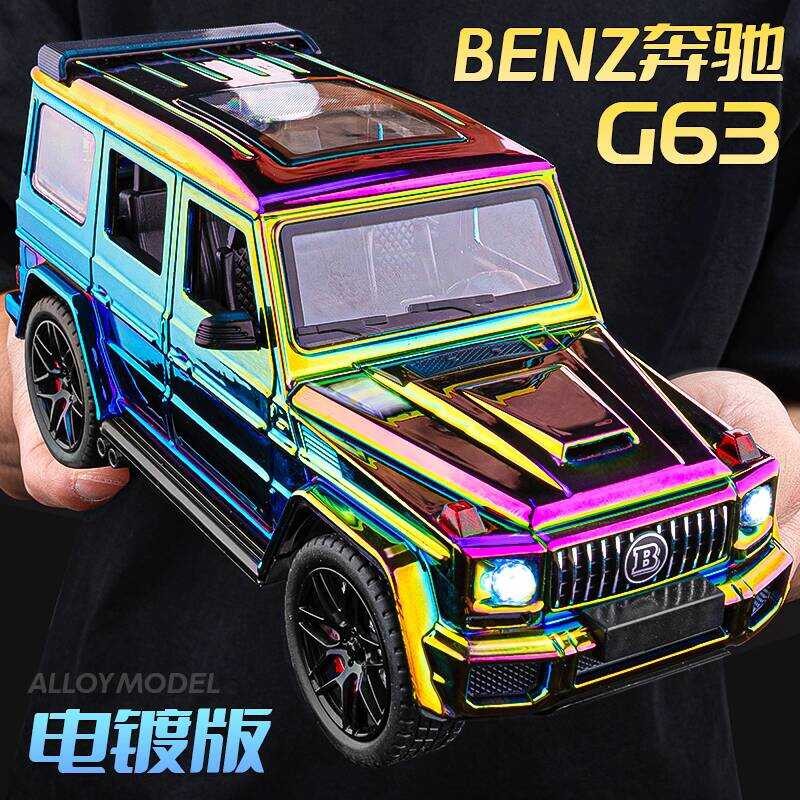 rcedes-Benz G-Class G63 อัลลอยด์เคลือบไฟฟ้า ของเล่นรถออฟโรดจำลองพร้อมไฟแสดงสำหรับเด็กผู้ชาย ของสะสม