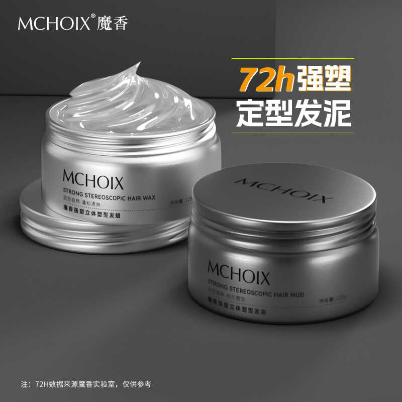 Magic กลิ่นหอมผู้ชายขี้ผึ้งผมหอมธรรมชาติ Fluffy จัดแต่งทรงผมผมโคลนติดทนนานจัดแต่งทรงผม Solid Hair Wa