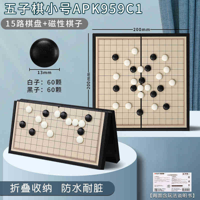 Morning Light Magnet Go Chess Set กระดานหมากรุกพับ หมากฮอสแบ็คแกมมอน Beast Chess หมากรุกแม่เหล็ก