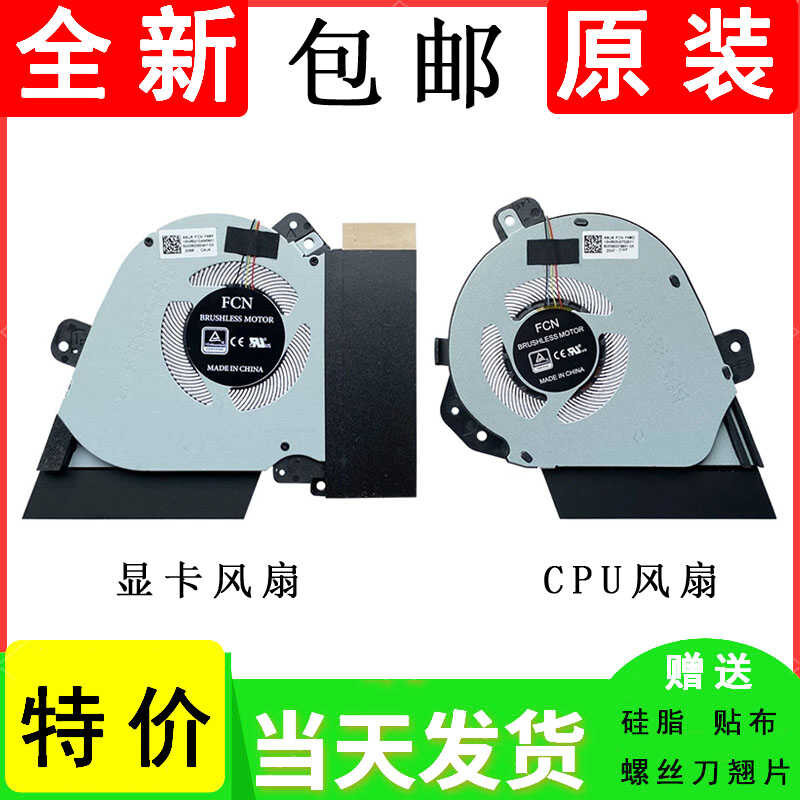 ยี่ห้อใหม่ Asus/Asus Zephyrus G GU502 GU502DU GU502GV พัดลมระบายความร้อน wanga2