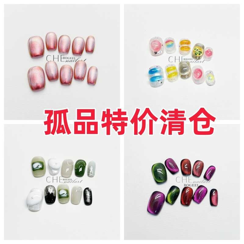 [โรงงานข้อเสนอพิเศษ] 7 Handmade Wear Nails Nails Nails Broken Size Cheno