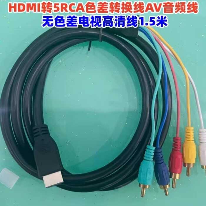 HDMI to Color Difference HDMI to 5RCA HDMI to 3RCA Adapter Cable HDMI Color Difference HD Cable L = 