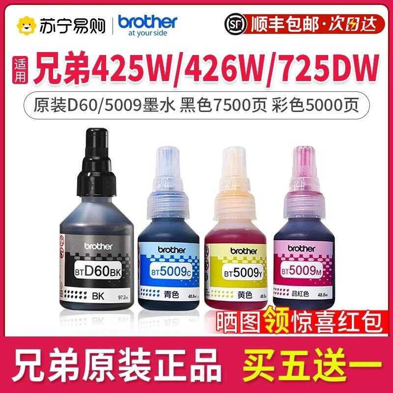Brother Original BTD60BK 5009CMY Inkjet Printer Ink T425W/T426W/T725W/300/700/800/510/710/220 สีสี่ส