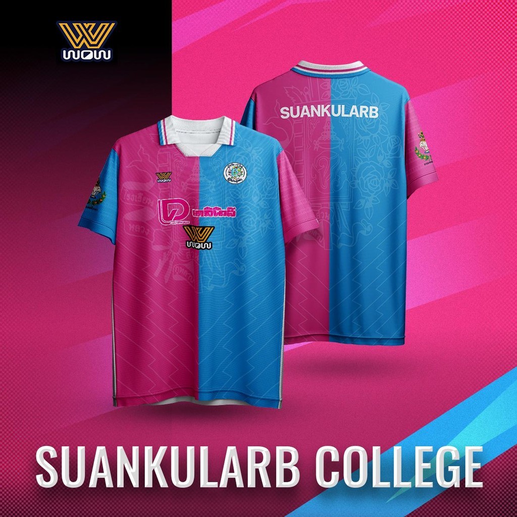 WOW 1971 เสื้อบอลเชียร์กีฬางาน Dailynews Cup | ทีมโรงเรียนสวนกุหลาบวิทยาลัย