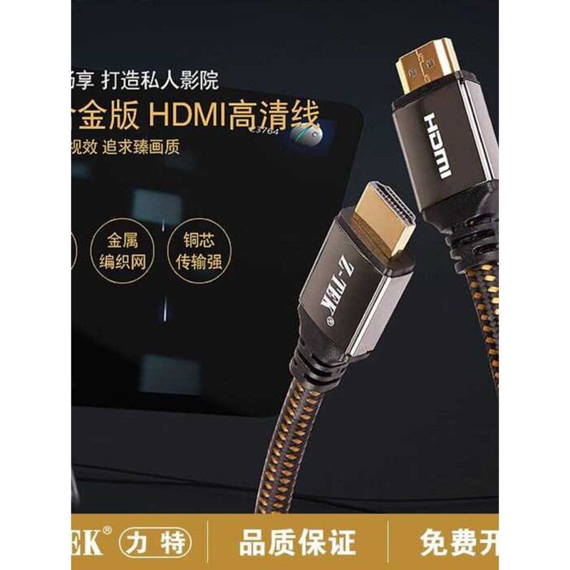 Z-TEK HDMI 2.0 คอมพิวเตอร์โปรเจคเตอร์หน้าจอเดียวกัน TV HD 4K Cable 1.8m 3m