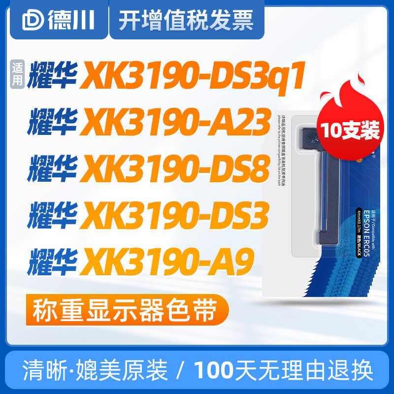 Yaohua XK3190-A9 ริบบิ้น XK3190-A23 ริบบิ้น XK3190-DS8 XK3190-DS3q1 XK3190-DS3 เครื่องชั่งน้ําหนักจอ