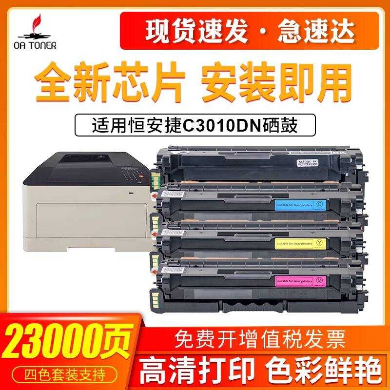 เหมาะสําหรับ HAENGANJIE HAENGANJIE LP-C3010DN Selenium Drum TB308K TC/TM/TY305K สีสีดําสีฟ้าสีเหลือง