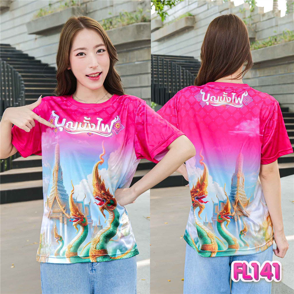 2568 fireball สั้น-sleeved เสื้อ fireball เสื้อนตั้งกะเดือนมิถุนายนข้อ Fireball เสื้อ sublimation สำ