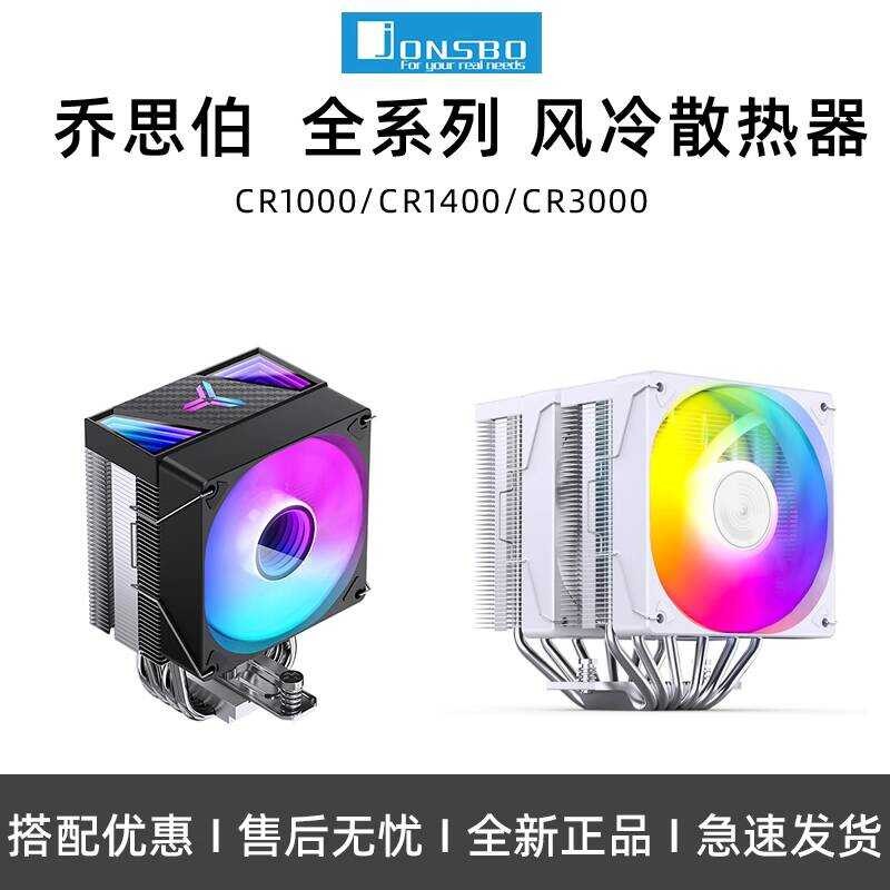 Qiao Sibo CR-1,000 CR-1400EVO CR-3000E ท่อความร้อนหม้อน้ําระบายความร้อนด้วยอากาศ ARGB สีขาว Double T