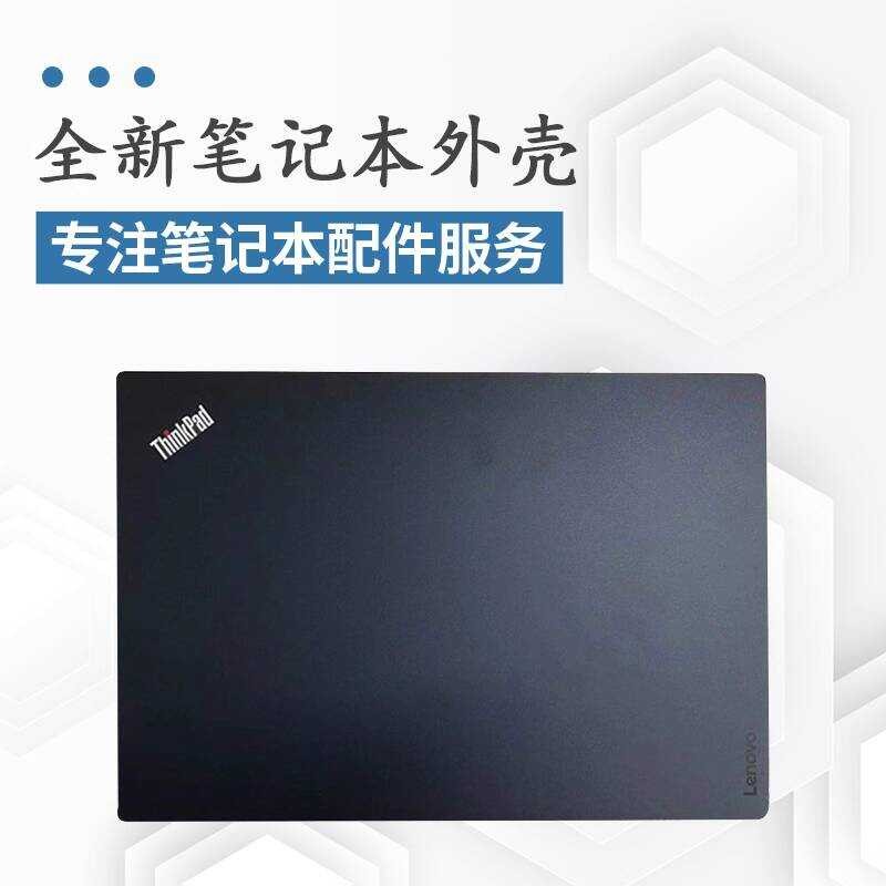 เหมาะสําหรับ Thinkpad Lenovo T470S T460S Shell 00JT993 01ER088 00JT988