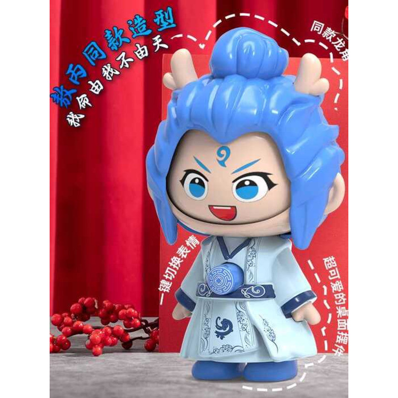 Ao Bing Face-Chang ตุ๊กตาของเล่น Ao Bing Emoticon Pack จี้รูปตุ๊กตาอุปกรณ์ต่อพ่วงตุ๊กตาอินเทรนด์หก