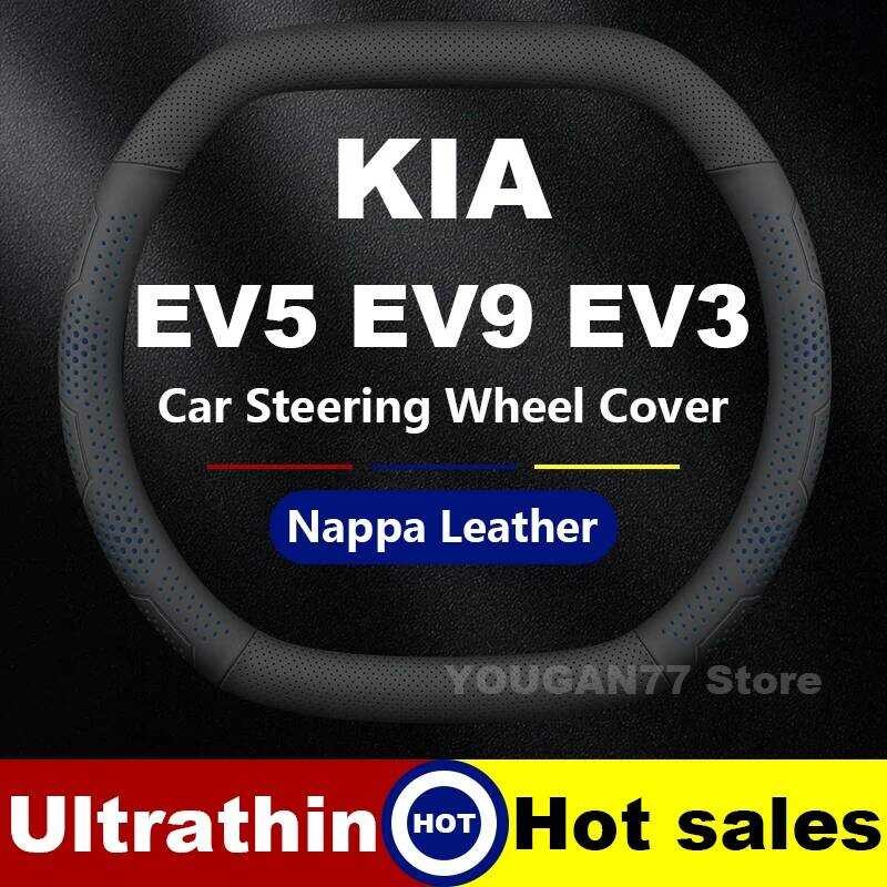 ▥ พวงมาลัยรถสําหรับkia Ev9 Ev3 Ev5 K4 Gt-e 2023 2024 2025 Autoหนังพวงมาลัยอุปกรณ์เสริม