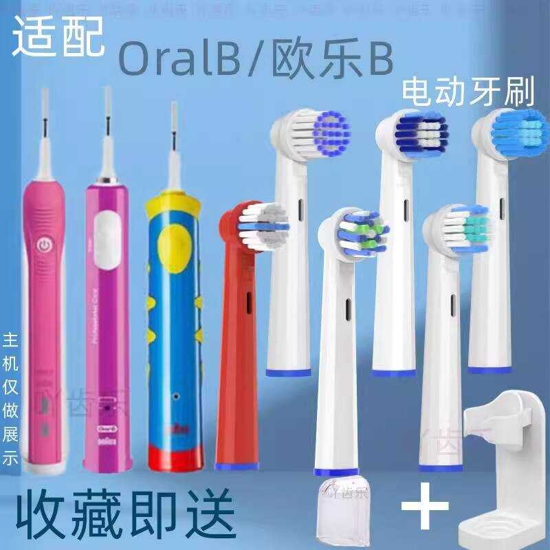 เหมาะสําหรับ braun oral b แปรงสีฟันไฟฟ้าหัวแปรง oral-b oralb oralb Pro2000 ขนแปรงนุ่ม