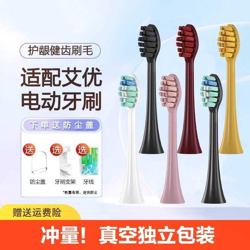 เหมาะสําหรับ apiyoo AIYoo หัวแปรงสีฟันไฟฟ้าเปลี่ยนหัว p7/y8/t9/sup/t1a/tb1/p8a ขนแปรงนุ่ม