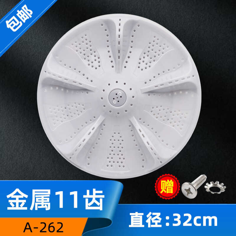 เหมาะสําหรับ Haier เครื่องซักผ้า Pulsator XQB60-M12699T/EB55M2JD/EB55M2W ถาดสาดน้ํา 11 ฟัน