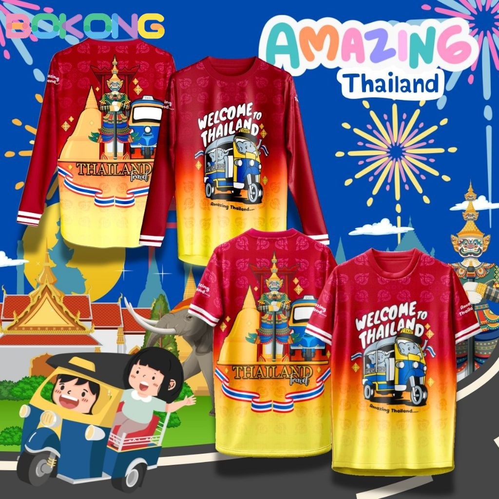 เสื้อกีฬา ลาย Welcome to Thailand แขนสั้น & แขนยาว