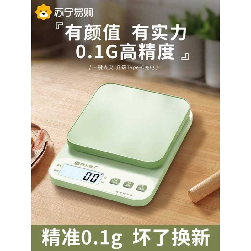 Suning Kitchen Precision Electronic Scale Kitchen Household Baking Scale Gram Weight Kitchen Food Sc