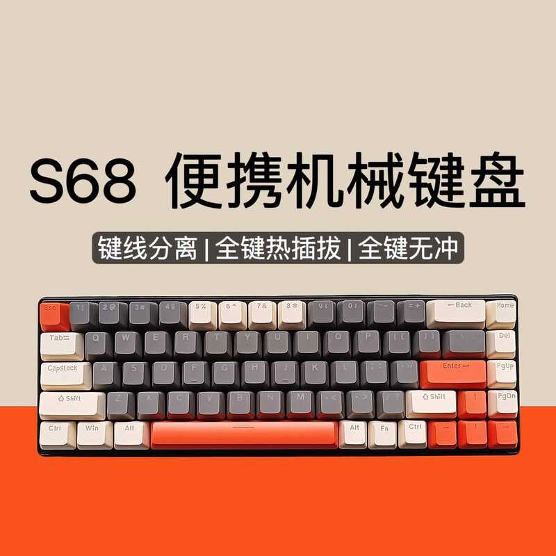 PGPN S68 Mechanical Keyboard 68-Key 61-Key Wired Mechanical Keyboard Hot Plug Portable Office บลูทูธ