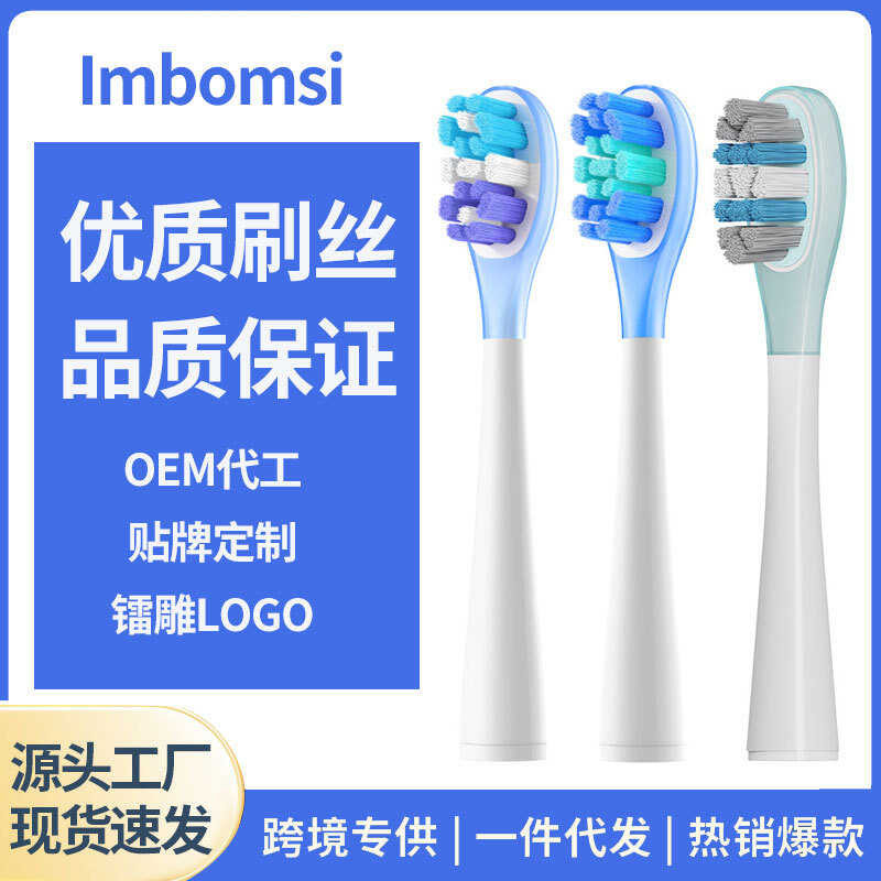 Imbomsi เหมาะสําหรับคุณยิ้ม电动牙刷头y20/p1/u3s/p10/y5/u2s头p20pro
