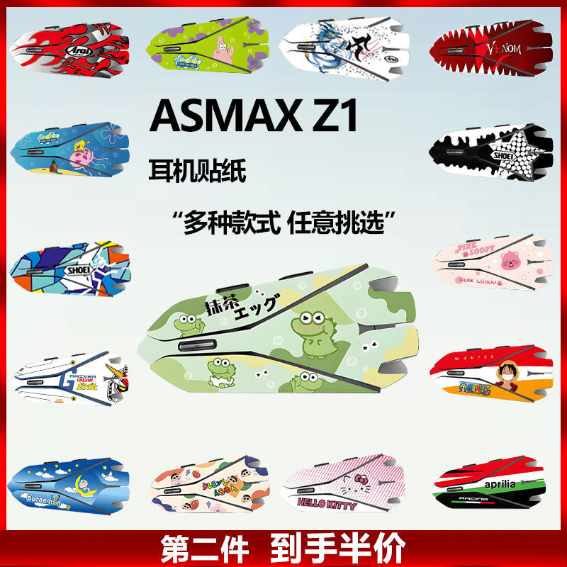 เหมาะสําหรับ ASMAX รถจักรยานยนต์ Z1 F1 เคสป้องกันรูปลอกกันน้ําสนุก 3M สติกเกอร์