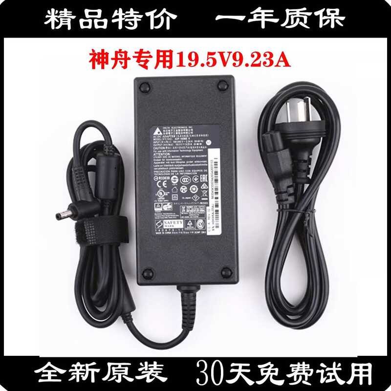 Original HASEE God of War Z7 Notebook Power Adapter Charger 19.5V 9.23A 180W