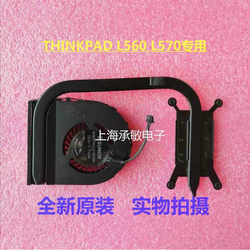 ยี่ห้อใหม่ Lenovo ThinkPad L560 พัดลม L570 หม้อน้ําท่อใบมีด 00NY528 Y529 01AY479 wangb3