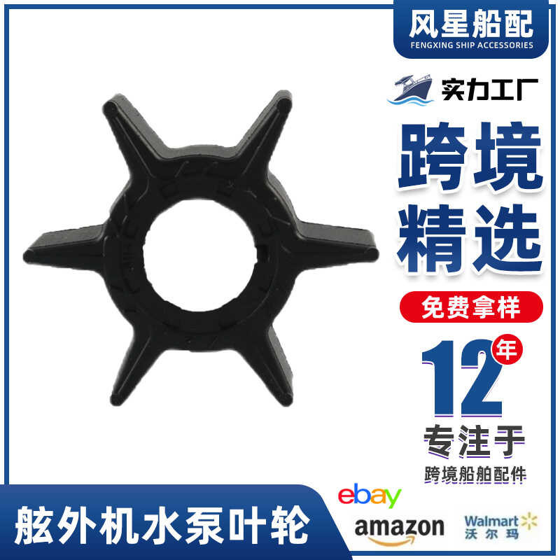 ปั์มน้ำใบพัด 6H4-44352-02 สำหรับ Yamaha Marine Motor Outboard Unit