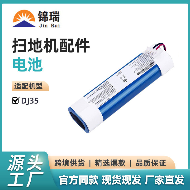 เหมาะสําหรับ Cobos Sweeping Robot DJ35 DJ36 DK35 แบตเตอรี่ลิเธียมอุปกรณ์เสริม T5 N5 แบตเตอรี่