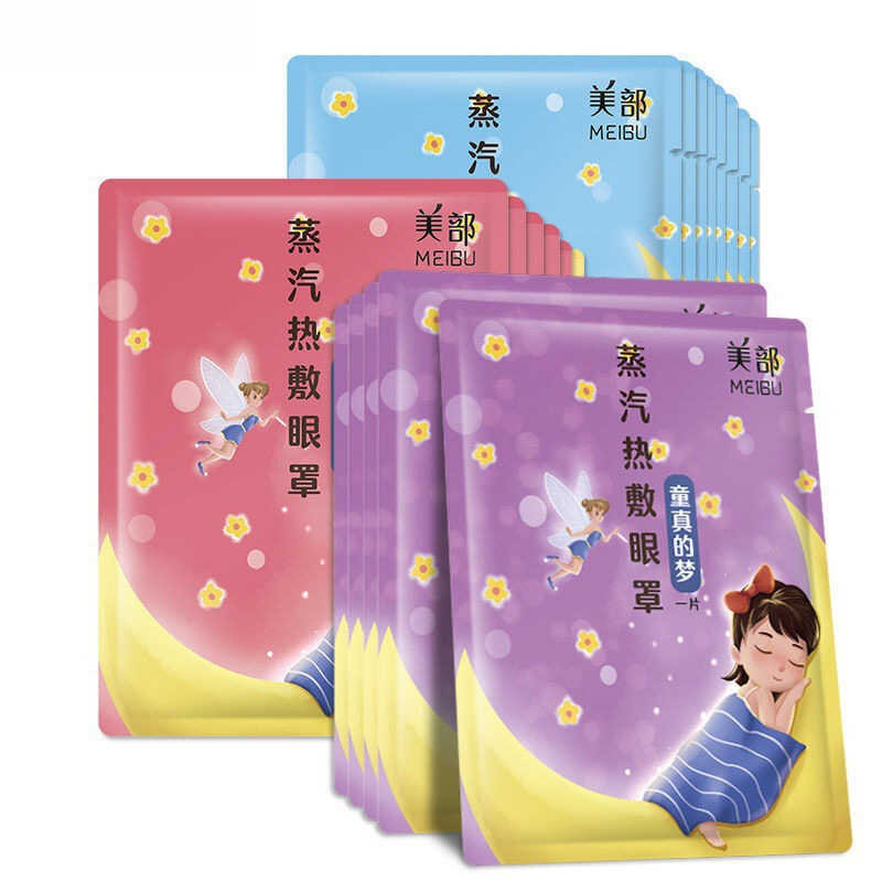 Steam Eye Mask Shading Sleep น่ารัก Soft Girl Girl Sleeping เวอร์ชั่นเกาหลี Hot Compress Eye Mask คู