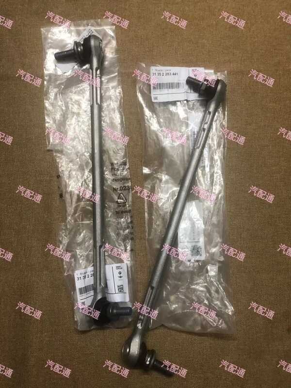 เหมาะสําหรับ BMW 3 Series E90 E92 E93 M3 Front Balance Bar 318i Stabilizer Bar 320 Ball Head Boom