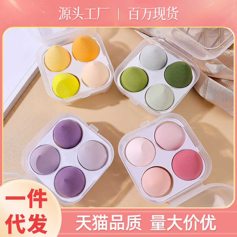Set Beauty Egg Powder Puff Air Cushion Boxed Super Soft Do Not Eat Powder Makeup Egg Makeup Egg Stud