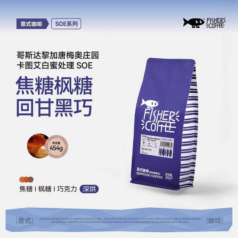 Fisher Brown House Caramel Maple Sugar SOE Coffee Beans คอสตาริก้าเอสเปรสโซ 454g
