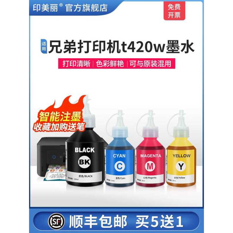 เหมาะสําหรับ Brother Brother Printer t420w Ink T426W T520W D60BK DCP-T220 Inkjet Non-Original Refill