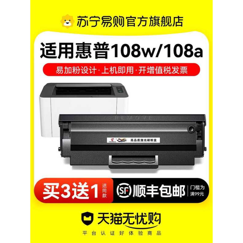 เหมาะสําหรับ HP 108w Selenium Drum HP Laser 108a Drum HP108w 108a เลเซอร์ตลับหมึก HP110A W1110A ตลับ