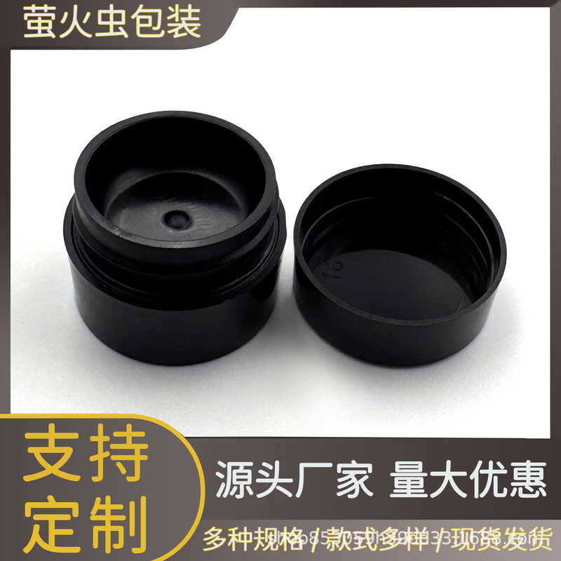 5g สีดํา Light-Proof เครื่องสําอางขวดเปล่าขวดครีมพลาสติก Sub-Packing สามารถ PP Sub-Packing ขวดยาทาเล