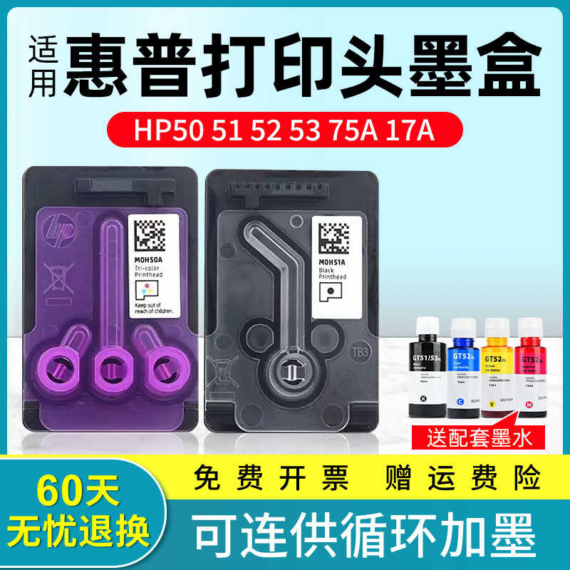 เหมาะสําหรับ HP GT51 52 53 3YP17AA หัวพิมพ์ GT5810 GT5820 310 311 410 411 418 419 ตลับหมึก Tank519 5