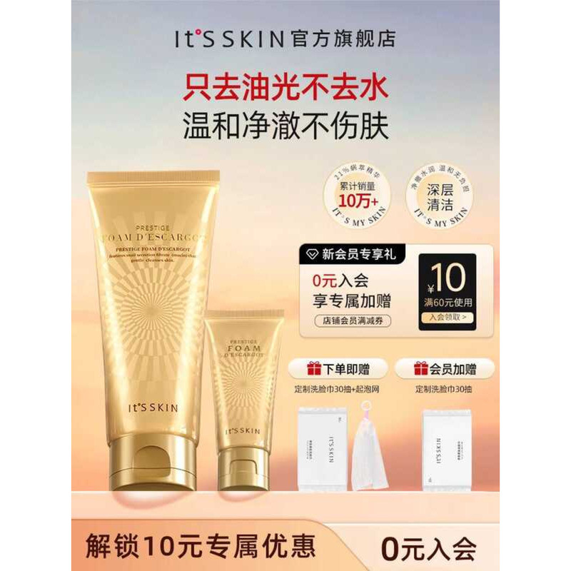 Itsskin Itskin Crystal Diamond Snail Original Liquid Cleanser Set Foam Facial Cleanser อ่อนโยนทําควา