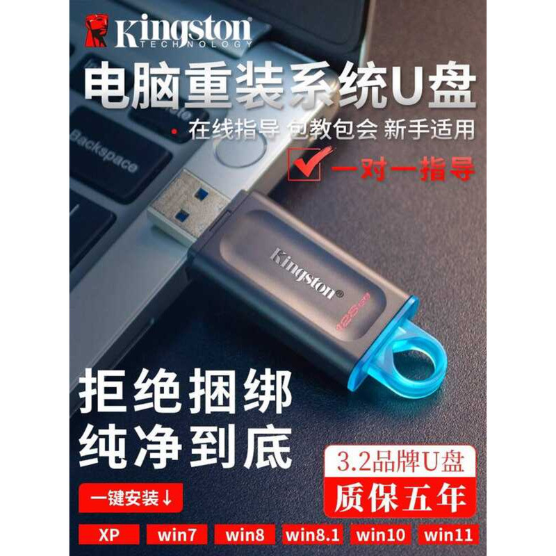 Kingston USB3.2 System U Disk win10win11/7 คอมพิวเตอร์ Reloaded Professional Pure Version One-Click 